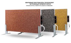 Кварцевый обогреватель